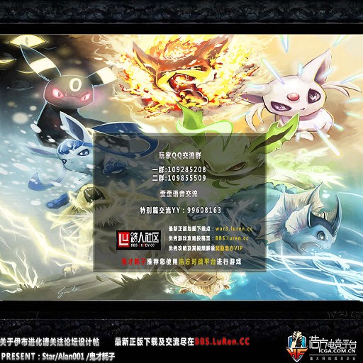 宠物小精灵 特别篇 v0.59D正式版 - Warcraft 3: Custom Map avatar