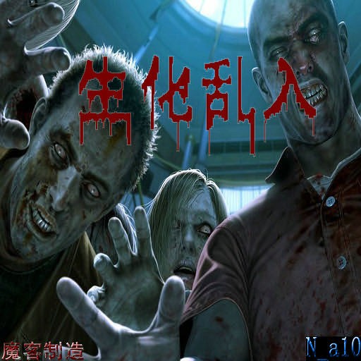 生化乱入v1.1 - Warcraft 3: Custom Map avatar