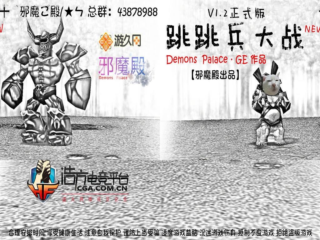 跳跳兵大战v1.2 - Warcraft 3: Custom Map avatar