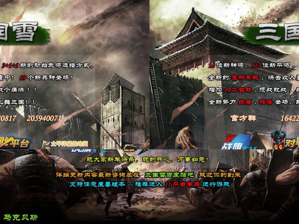 三国雪 v1.27 - Warcraft 3: Custom Map avatar