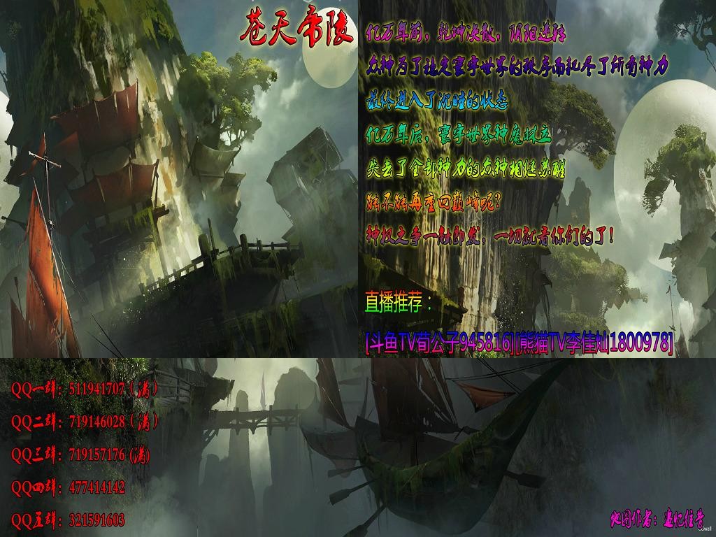 苍天帝陵V1.42神威如狱 - Warcraft 3: Custom Map avatar