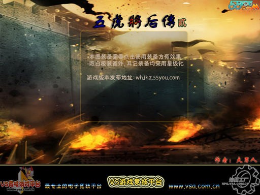 五虎将后传Ⅱ-V17简体中文 - Warcraft 3: Custom Map avatar