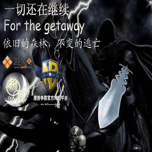 新森林大逃亡 V3.2B 正式版 - Warcraft 3: Custom Map avatar