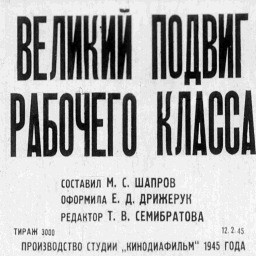 Великий подвиг рабочего класса - Warcraft 3: Mini map