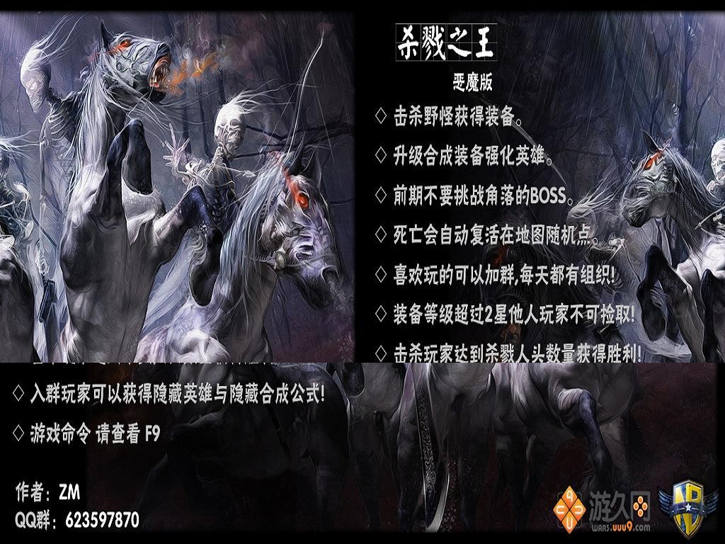 ◇ 杀戮之王Ver2r◇ - Warcraft 3: Custom Map avatar