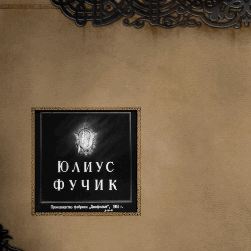 Юлиус Фучик - Warcraft 3: Custom Map avatar