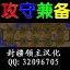 攻守兼备TD  V1.2 - Warcraft 3 Custom map: Mini map