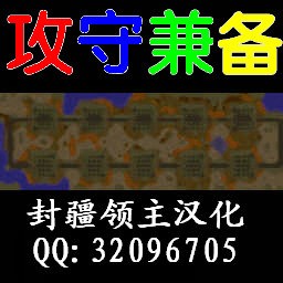 攻守兼备TD  V1.2 - Warcraft 3: Custom Map avatar