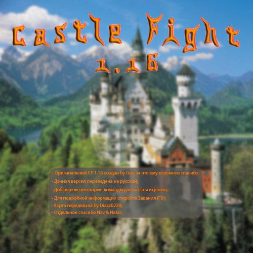 Castle Fight v1.16 RUS - Warcraft 3: Custom Map avatar